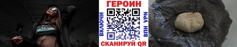 Купить где  Торжок  Героин хмурый 