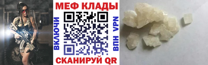 МЯУ-МЯУ VHQ  Купить закладки  Торжок 