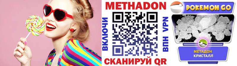 МЕТАДОН VHQ  Купить где  Торжок 